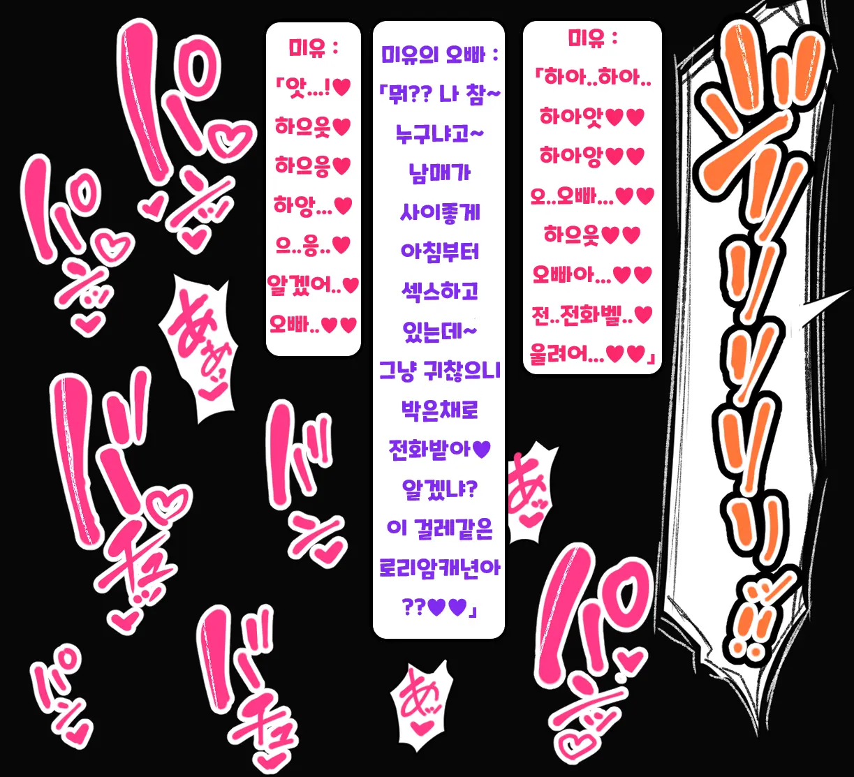 ~Loli Bitch CG Shuu~ Miyu-Chan No Natsuyasumi Kouhen | ~로리빗치 CG집~ 미유쨩의 여름방학♥ 후편